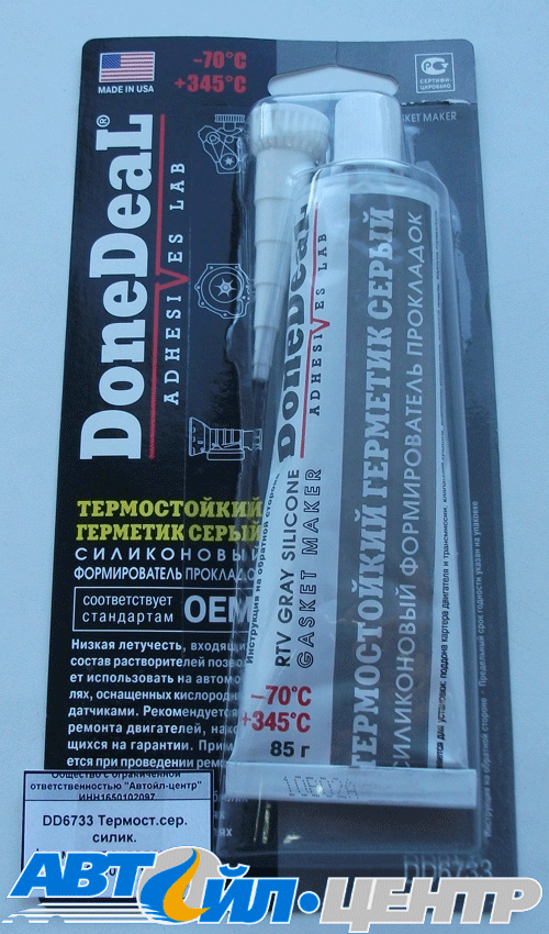 DD6733 Термостойкий силиконовый формирователь прокладок серый 85гр (12 в уп) 01400015