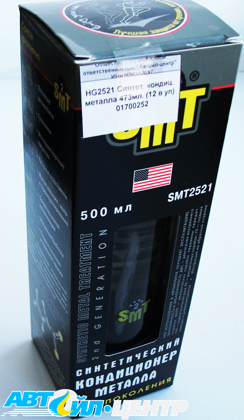 HG2521 Синтет. кондиц. металла 473мл. 01700252
