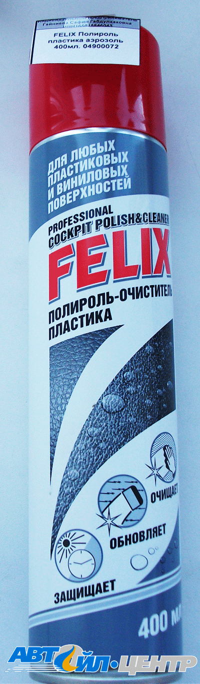 FELIX Полироль пластика аэрозоль (клубника) 400мл 04900072