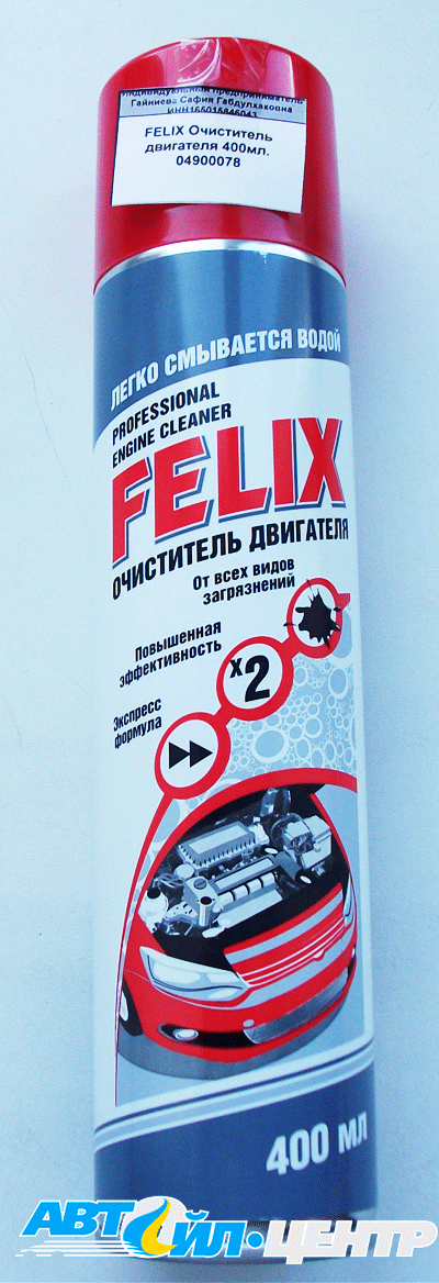 FELIX Очиститель двигателя 400мл. 04900078