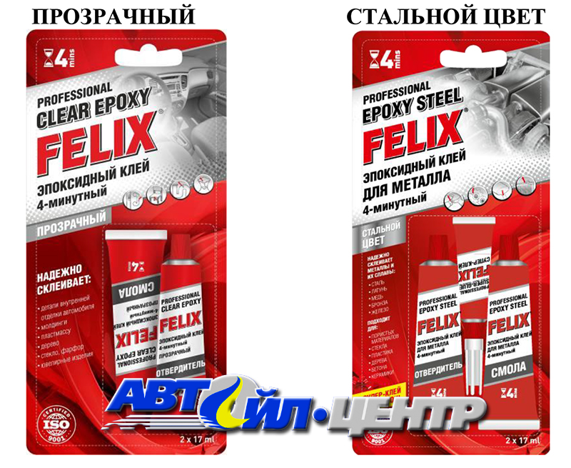 Эпоксидный металл. Клей эпоксидный для металла Felix 411040063. Клей эпоксидный Felix прозрачный. Клей эпоксидный двухкомпонентный Felix. Клей эпоксидный для металла Felix.